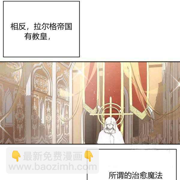 《惹我弟弟, 你们就是死路一条》第34话 第39页