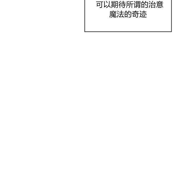 《惹我弟弟, 你们就是死路一条》第34话 第40页