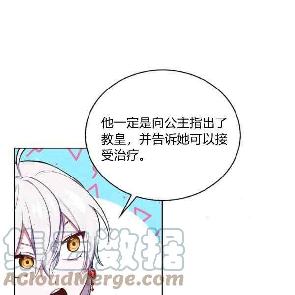 《惹我弟弟, 你们就是死路一条》第34话 第41页