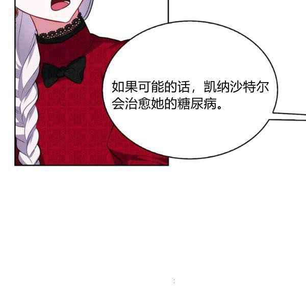 《惹我弟弟, 你们就是死路一条》第34话 第42页