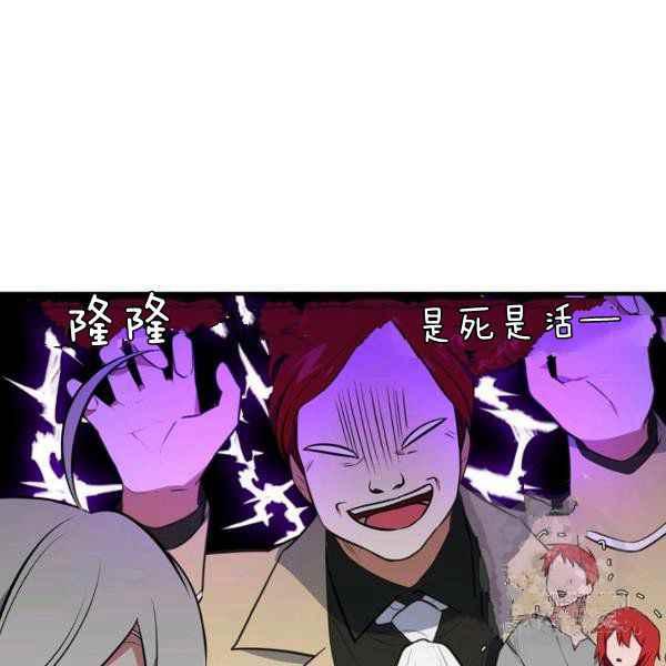 《惹我弟弟, 你们就是死路一条》第34话 第43页