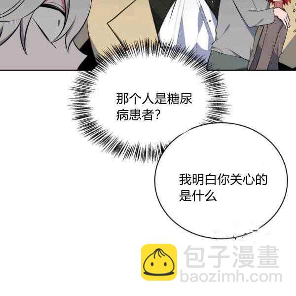 《惹我弟弟, 你们就是死路一条》第34话 第44页