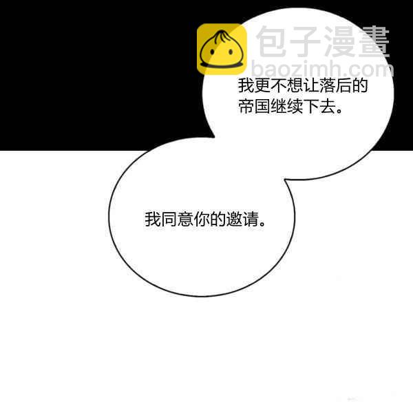 《惹我弟弟, 你们就是死路一条》第34话 第46页