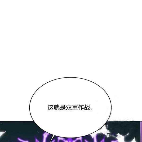 《惹我弟弟, 你们就是死路一条》第34话 第47页