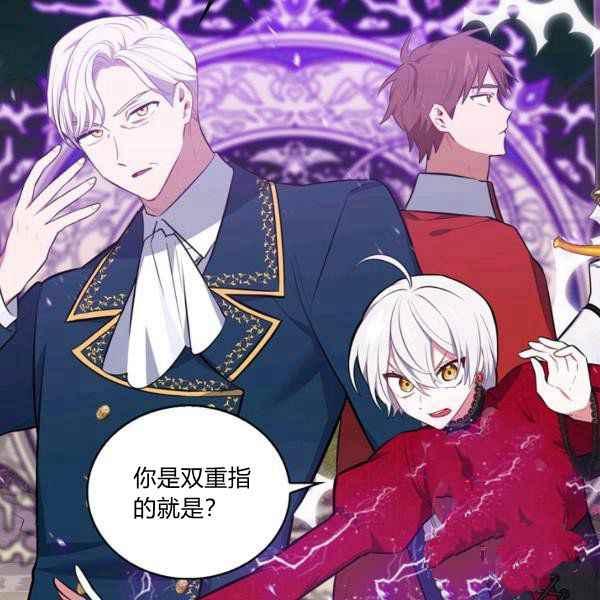 《惹我弟弟, 你们就是死路一条》第34话 第48页