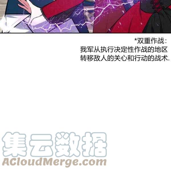 《惹我弟弟, 你们就是死路一条》第34话 第49页