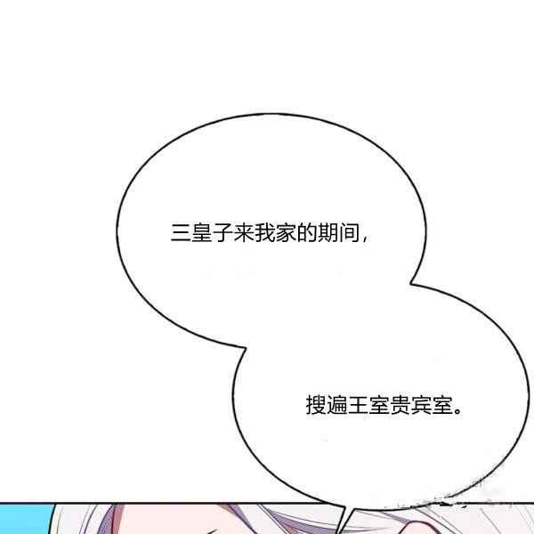《惹我弟弟, 你们就是死路一条》第34话 第50页