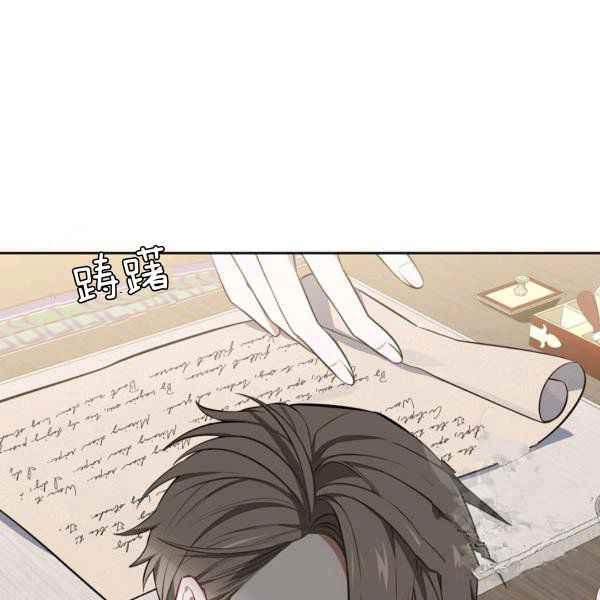 《惹我弟弟, 你们就是死路一条》第34话 第8页