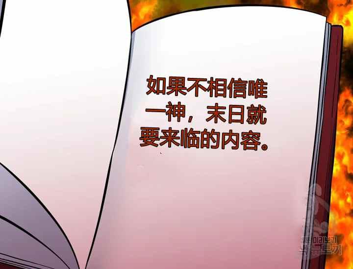 《惹我弟弟, 你们就是死路一条》第36话 第10页