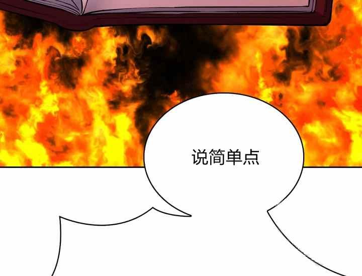 《惹我弟弟, 你们就是死路一条》第36话 第11页