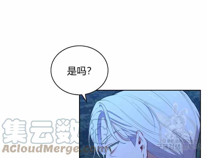 《惹我弟弟, 你们就是死路一条》第36话 第13页