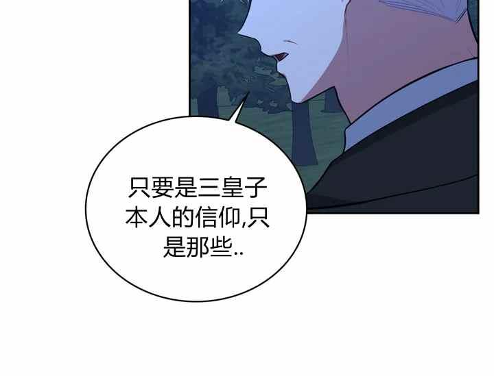 《惹我弟弟, 你们就是死路一条》第36话 第14页