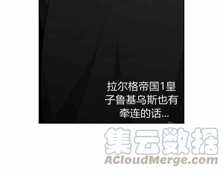 《惹我弟弟, 你们就是死路一条》第36话 第17页