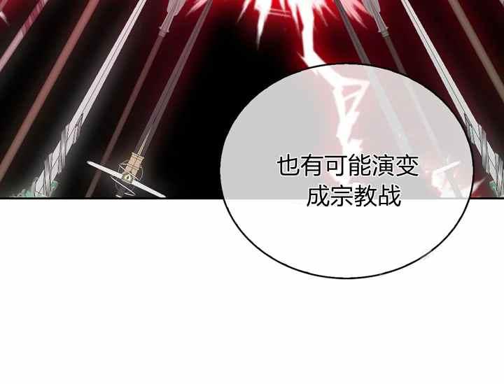 《惹我弟弟, 你们就是死路一条》第36话 第20页