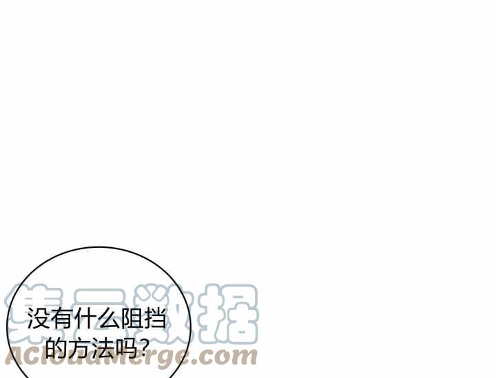 《惹我弟弟, 你们就是死路一条》第36话 第21页