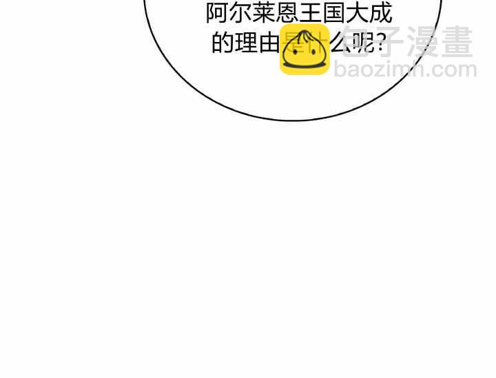 《惹我弟弟, 你们就是死路一条》第36话 第23页