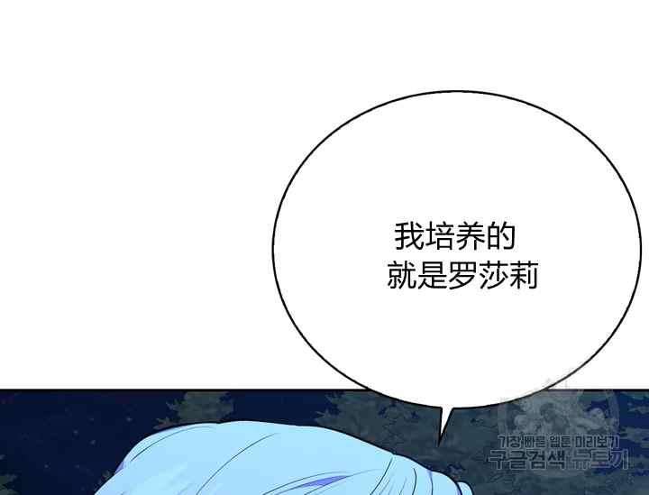 《惹我弟弟, 你们就是死路一条》第36话 第27页