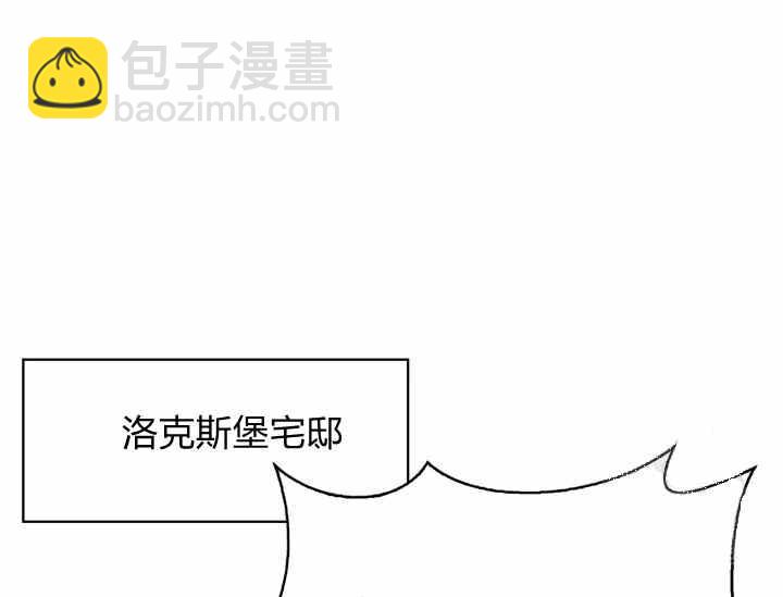 《惹我弟弟, 你们就是死路一条》第36话 第31页