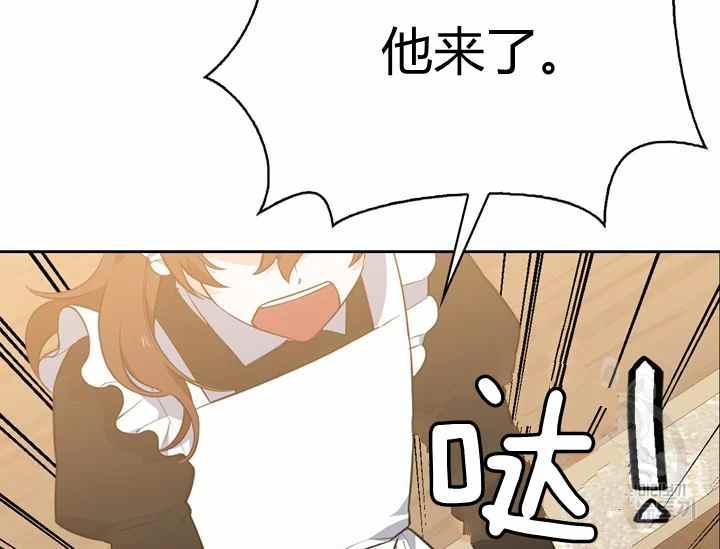 《惹我弟弟, 你们就是死路一条》第36话 第32页