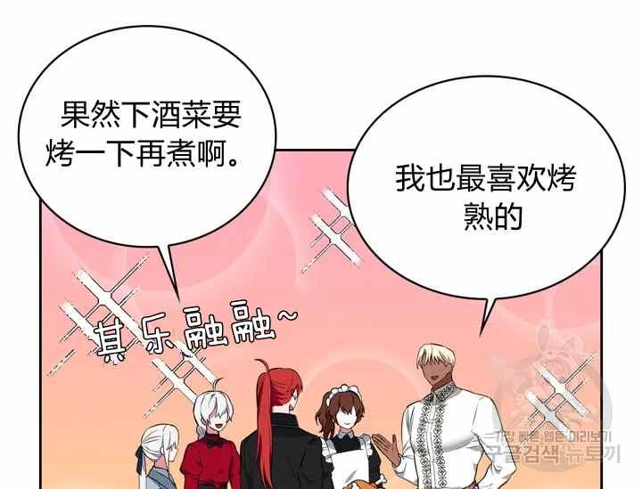 《惹我弟弟, 你们就是死路一条》第36话 第35页