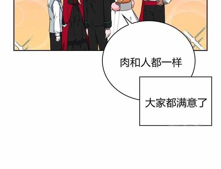 《惹我弟弟, 你们就是死路一条》第36话 第36页