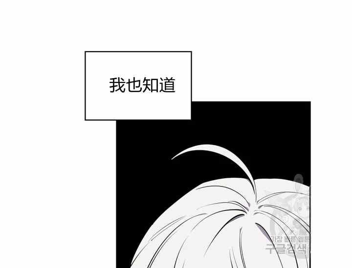 《惹我弟弟, 你们就是死路一条》第36话 第42页