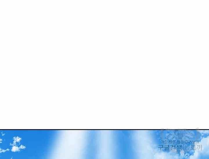 《惹我弟弟, 你们就是死路一条》第36话 第4页