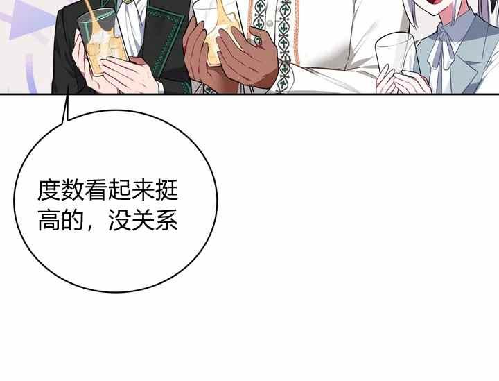 《惹我弟弟, 你们就是死路一条》第36话 第50页