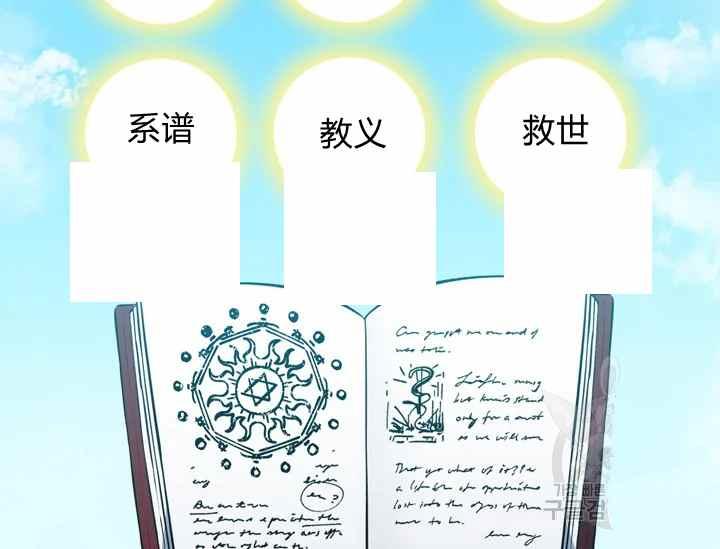 《惹我弟弟, 你们就是死路一条》第36话 第6页