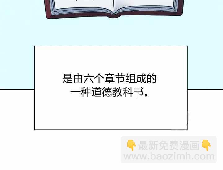 《惹我弟弟, 你们就是死路一条》第36话 第7页