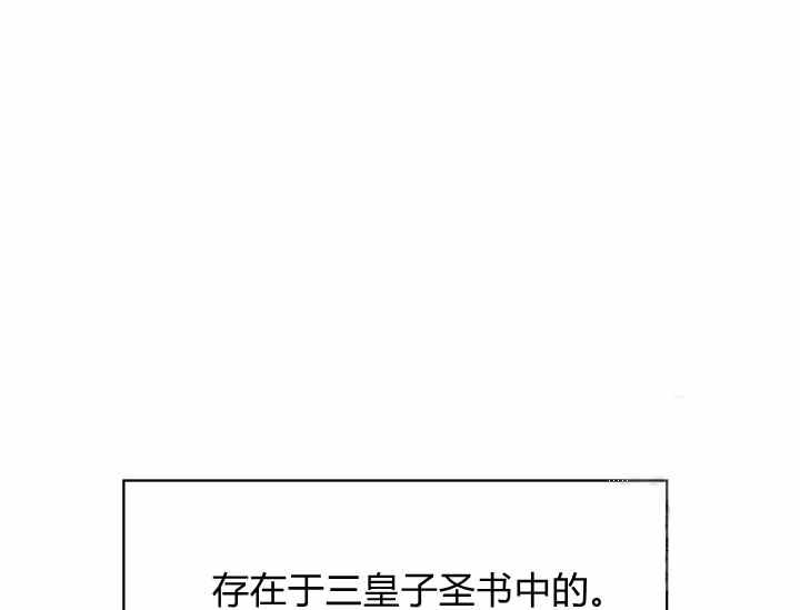 《惹我弟弟, 你们就是死路一条》第36话 第8页