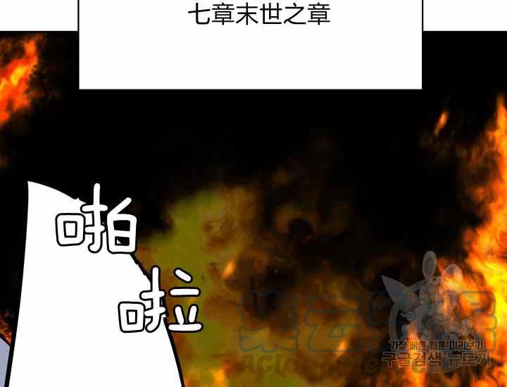 《惹我弟弟, 你们就是死路一条》第36话 第9页