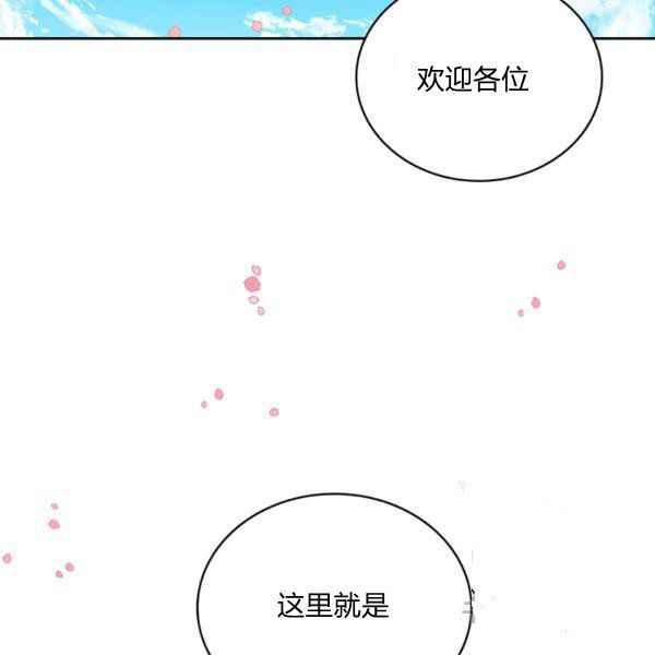 《惹我弟弟, 你们就是死路一条》第35话 第11页