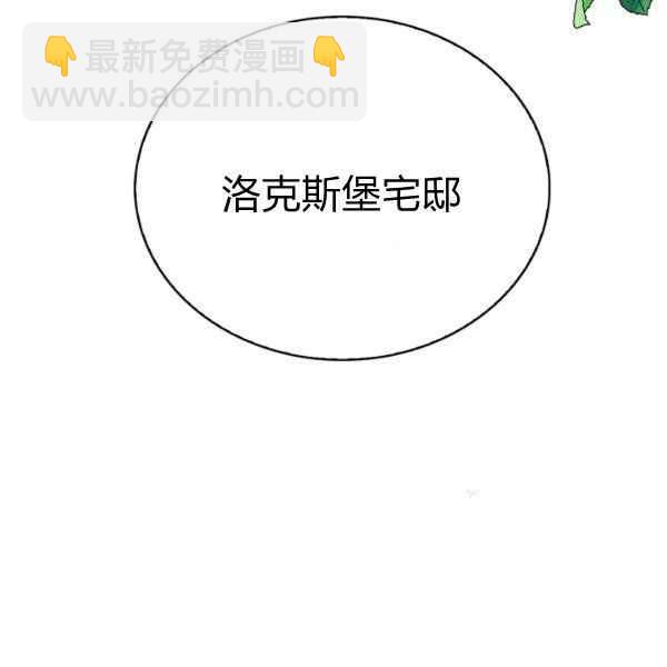 《惹我弟弟, 你们就是死路一条》第35话 第14页