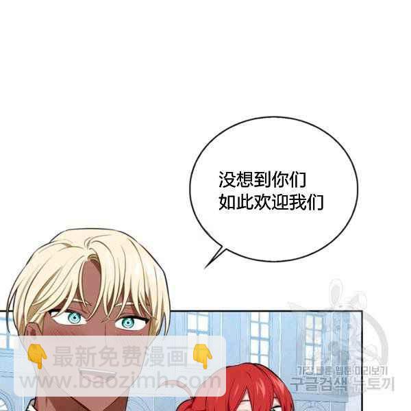《惹我弟弟, 你们就是死路一条》第35话 第15页