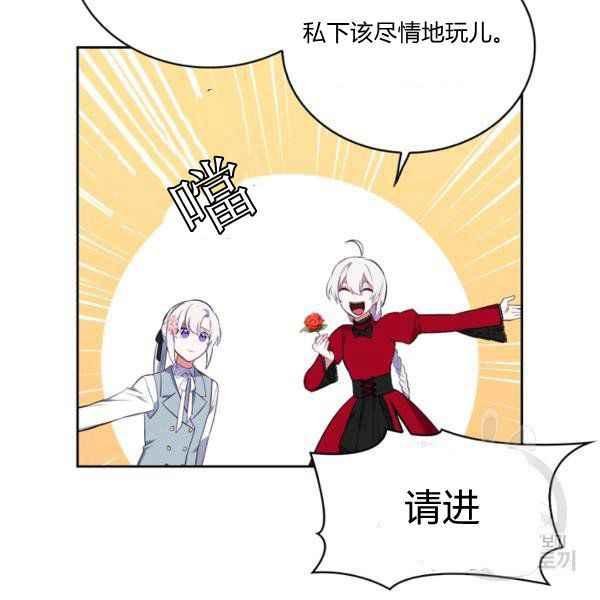 《惹我弟弟, 你们就是死路一条》第35话 第18页