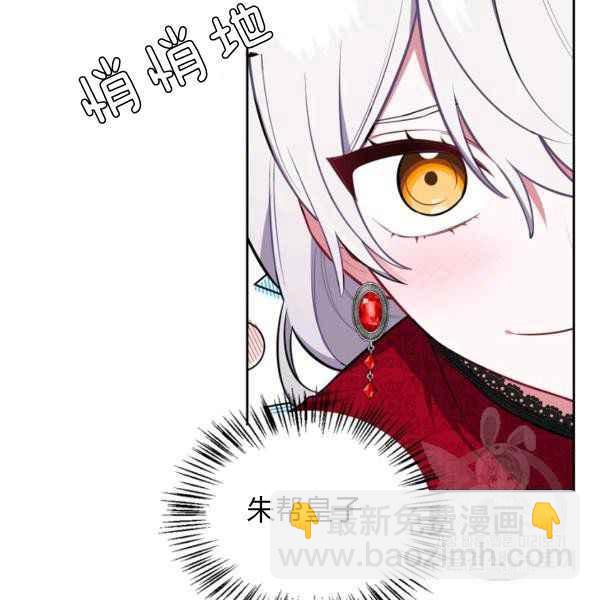 《惹我弟弟, 你们就是死路一条》第35话 第20页