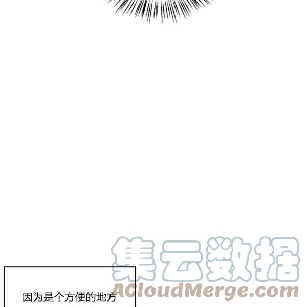 《惹我弟弟, 你们就是死路一条》第35话 第21页