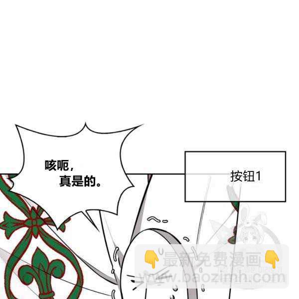 《惹我弟弟, 你们就是死路一条》第35话 第24页