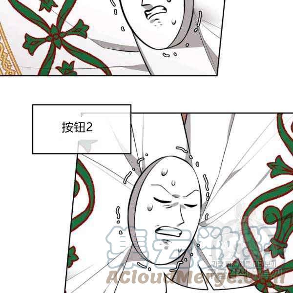 《惹我弟弟, 你们就是死路一条》第35话 第25页