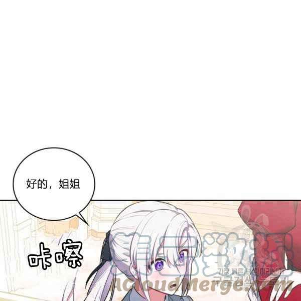 《惹我弟弟, 你们就是死路一条》第35话 第29页