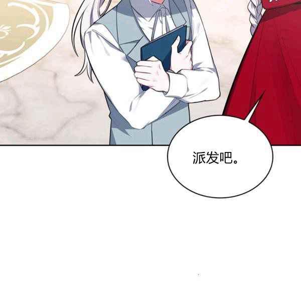 《惹我弟弟, 你们就是死路一条》第35话 第30页