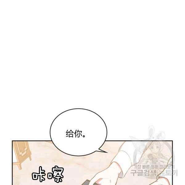 《惹我弟弟, 你们就是死路一条》第35话 第31页