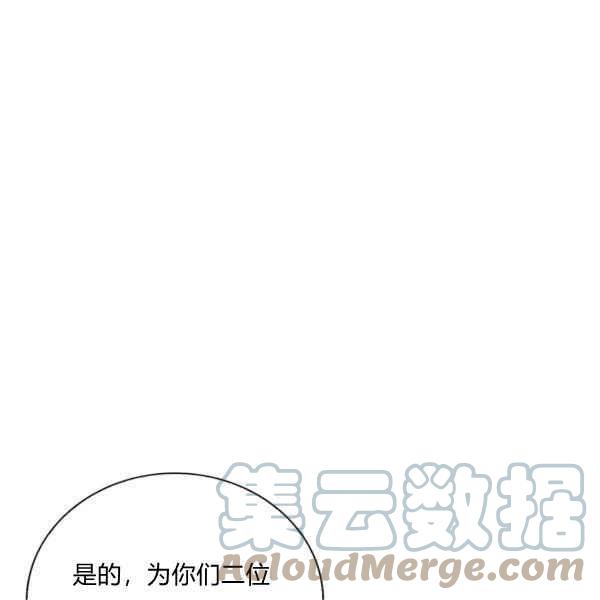《惹我弟弟, 你们就是死路一条》第35话 第33页