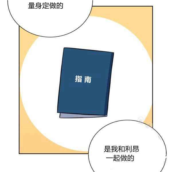 《惹我弟弟, 你们就是死路一条》第35话 第34页