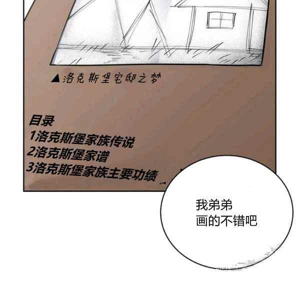 《惹我弟弟, 你们就是死路一条》第35话 第38页
