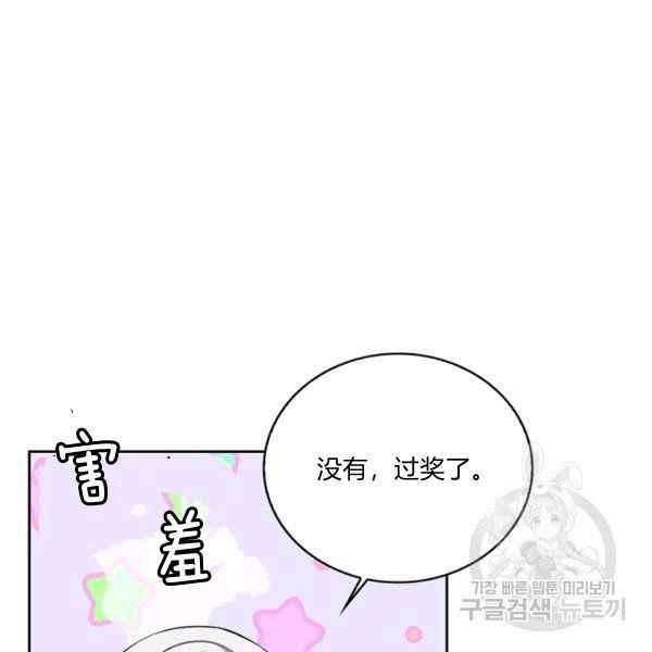 《惹我弟弟, 你们就是死路一条》第35话 第39页