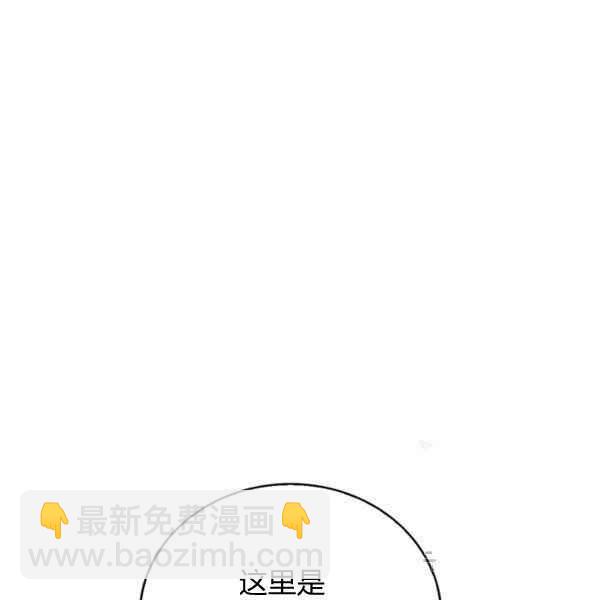 《惹我弟弟, 你们就是死路一条》第35话 第3页