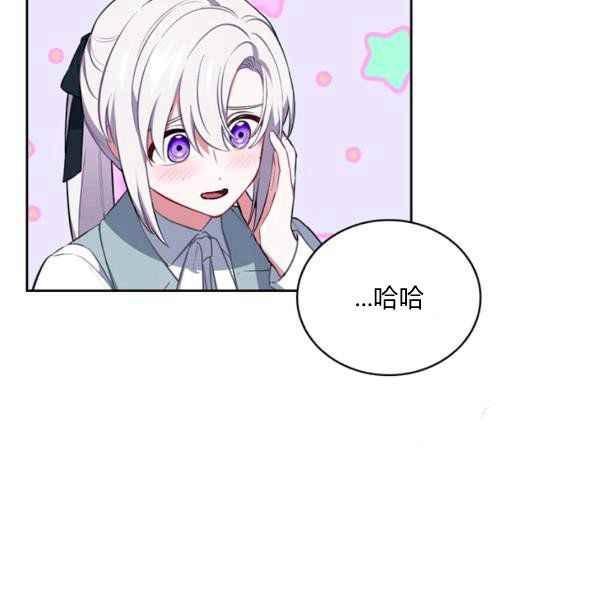 《惹我弟弟, 你们就是死路一条》第35话 第40页