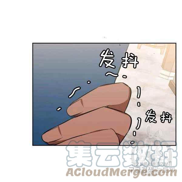 《惹我弟弟, 你们就是死路一条》第35话 第41页